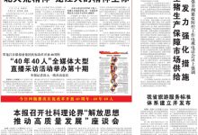 北大荒精神龙江人的精神坐标-父辈的旗帜