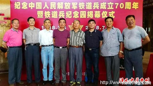 纪念中国人民解放军铁道兵成立70周年暨铁道兵纪念园揭幕仪式在哈尔滨隆重举行