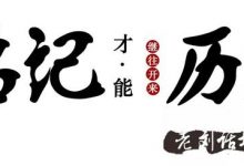 老刘话场史|让我们永远记住他们 可敬的饶河农场垦荒前辈-父辈的旗帜