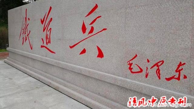 纪念中国人民解放军铁道兵成立70周年暨铁道兵纪念园揭幕仪式在哈尔滨隆重举行 纪念中国人民解放军铁道兵成立70周年暨铁道兵纪念园揭幕仪式在哈尔滨隆重举行