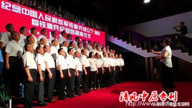 纪念中国人民解放军铁道兵成立70周年暨铁道兵纪念园揭幕仪式在哈尔滨隆重举行