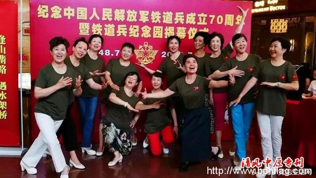 纪念中国人民解放军铁道兵成立70周年暨铁道兵纪念园揭幕仪式在哈尔滨隆重举行