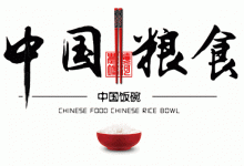 饶河农场百姓故事|父亲,北大荒昨夜的星辰-父辈的旗帜