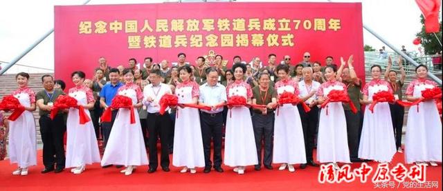 纪念中国人民解放军铁道兵成立70周年暨铁道兵纪念园揭幕仪式在哈尔滨隆重举行 纪念中国人民解放军铁道兵成立70周年暨铁道兵纪念园揭幕仪式在哈尔滨隆重举行