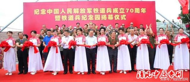 纪念中国人民解放军铁道兵成立70周年暨铁道兵纪念园揭幕仪式在哈尔滨隆重举行