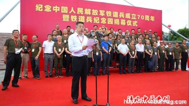 纪念中国人民解放军铁道兵成立70周年暨铁道兵纪念园揭幕仪式在哈尔滨隆重举行