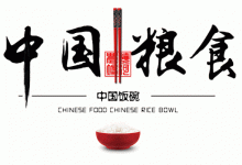 纪念开发建设北大荒60周年|家乡的那棵树-父辈的旗帜