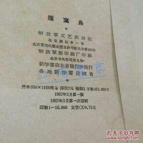 凌万春:向开垦北大荒的十万官兵致敬! 凌万春:向开垦北大荒的十万官兵致敬!