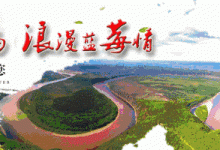 「微传承」中国精神——北大荒精神-父辈的旗帜