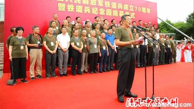 纪念中国人民解放军铁道兵成立70周年暨铁道兵纪念园揭幕仪式在哈尔滨隆重举行