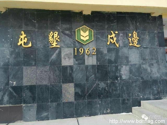 奔向北大荒 奔向北大荒