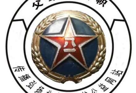 郭思宝:试论北大荒精神(下)-父辈的旗帜