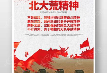 程宝:弘扬北大荒精神当好国家粮食安全“压舱石”-父辈的旗帜